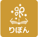 高知県の結婚式案内-りぼんウェディングプランナー